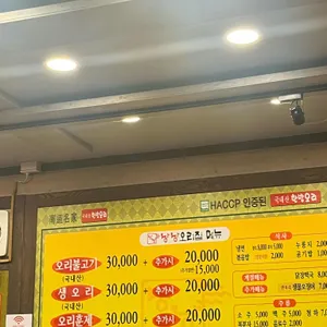 낭낭오리집 리뷰 사진