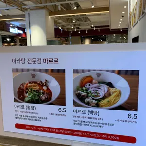 마르르 리뷰 사진