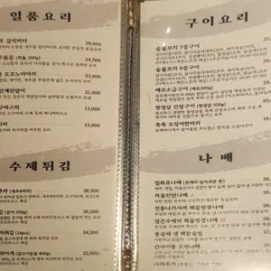 이자카야나무 리뷰 사진
