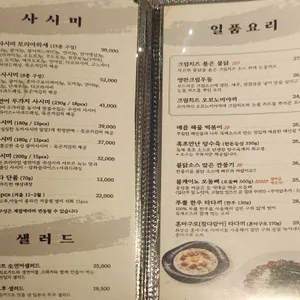 이자카야나무 리뷰 사진