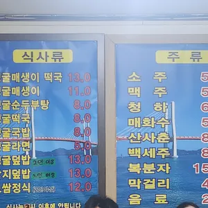 굴따세 리뷰 사진