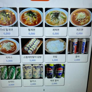 배꼽시계분식 리뷰 사진