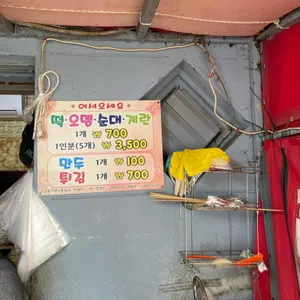 여고시절 카레떡볶이 리뷰 사진