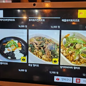 임솊키친 리뷰 사진