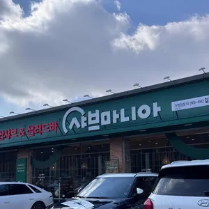 샤브마니아 리뷰 사진