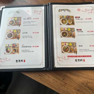 오로시 리뷰 사진