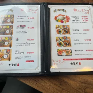 오로시 리뷰 사진