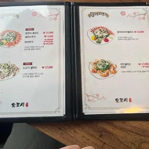 오로시 리뷰 사진