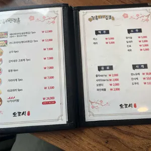 오로시 리뷰 사진