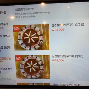 소문난 초량할매쭈꾸미 리뷰 사진