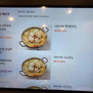 소문난 초량할매쭈꾸미 리뷰 사진