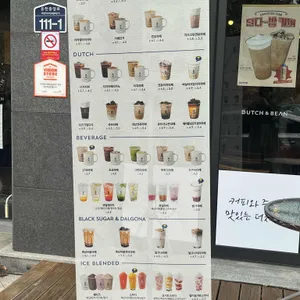 더치앤빈 리뷰 사진