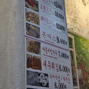 동성로알만두 리뷰 사진