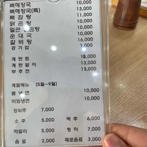 논현감자탕 리뷰 사진