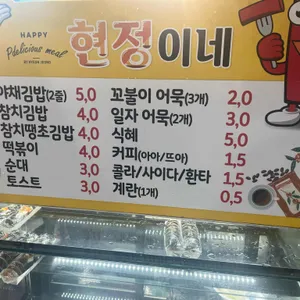 현정이네 리뷰 사진