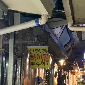 독주 리뷰 사진