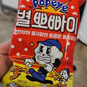 뽀빠이 리뷰 사진