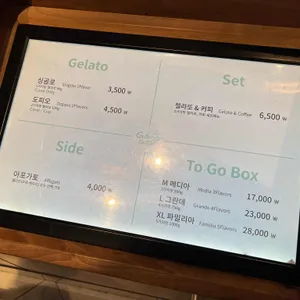젤라뚜또 리뷰 사진