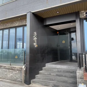 명호돗갈비 리뷰 사진