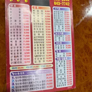 산동성 리뷰 사진