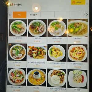 란타이 리뷰 사진