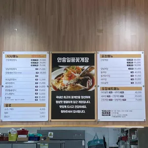 안흥일품꽃게장 리뷰 사진