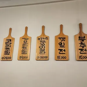 서래쭈꾸미 리뷰 사진