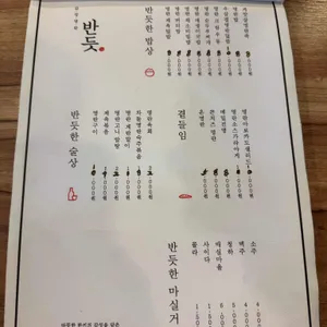 반듯 리뷰 사진