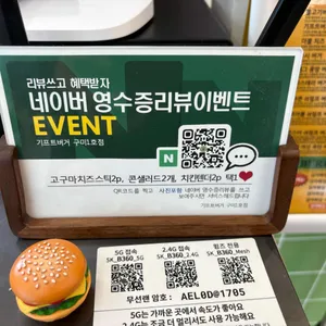 기프트버거 리뷰 사진