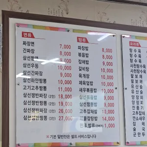김삿갓 리뷰 사진