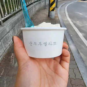순두부젤라또 사진