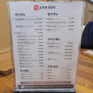효자동설렁탕 리뷰 사진