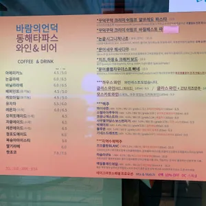 바람의언덕 동해 타파스 와인 리뷰 사진