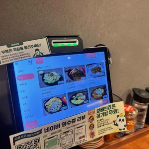 보배반점 리뷰 사진
