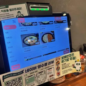 보배반점 리뷰 사진