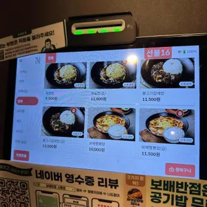 보배반점 리뷰 사진