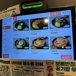 보배반점 리뷰 사진