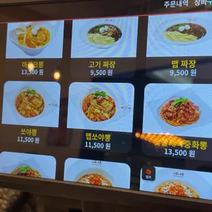 니뽕내뽕 리뷰 사진