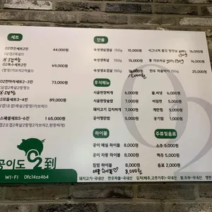 공이도 리뷰 사진