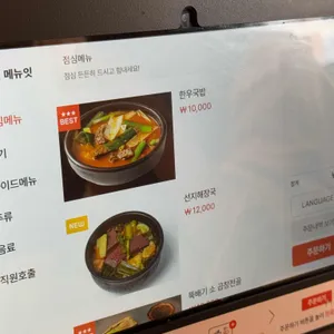 남영동양문 리뷰 사진