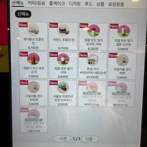 투썸플레이스 리뷰 사진
