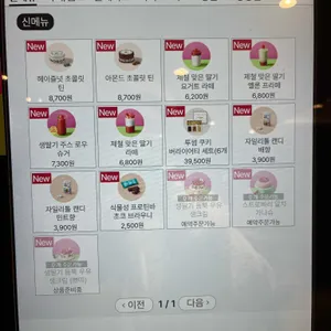 투썸플레이스 리뷰 사진