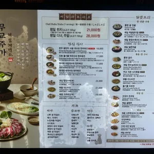 제일제면소 리뷰 사진