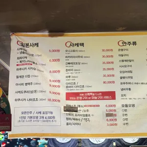 진오뎅이랑정종 리뷰 사진
