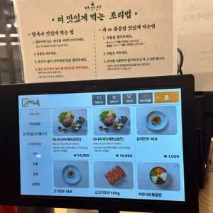 청록미나리식당 리뷰 사진