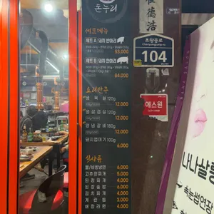 돈누리 리뷰 사진