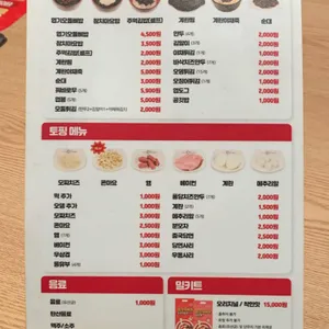 동대문엽기떡볶이 리뷰 사진