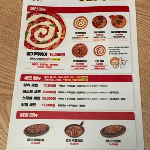 동대문엽기떡볶이 리뷰 사진