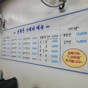 광화문수제비 리뷰 사진