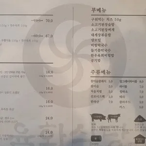 육화식당 리뷰 사진